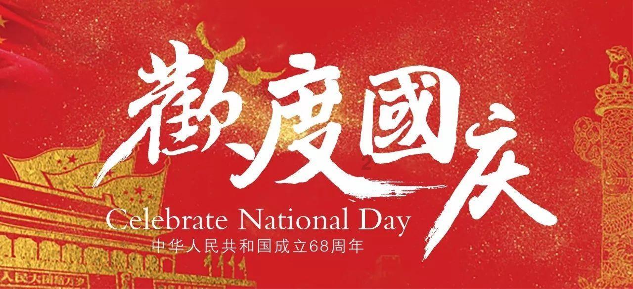 节奏之战